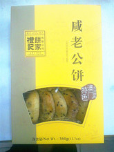 【澳门老公饼】_澳门老公饼价格\/图片\/评价\/怎