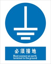 【接地标牌】最新最全接地标牌 产品参考信息