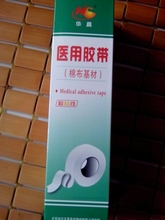 【医用白胶布】最新最全医用白胶布 产品参考