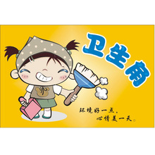 卫生角 教室布置 班级文化 班训 班规 布告栏 班