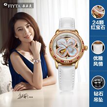 【飞亚达<em>四叶草女表</em>】最新最全飞亚达<em>四叶草女</em>