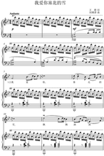 【塞北的雪】最新最全塞北的雪 产品参考信息