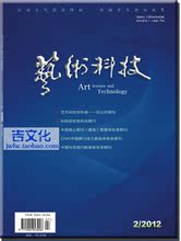 【艺术类期刊】最新最全艺术类期刊 产品参考