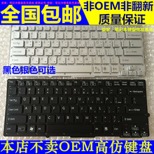 【sony vpcsd-113t键盘】最新最全sony vpcsd-