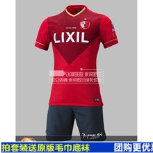 【j联赛球衣】最新最全j联赛球衣搭配优惠_一淘