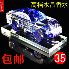 【小轿车装饰品】最新最全小轿车装饰品 产品