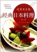 【日本料理书】最新最全日本料理书 产品参考