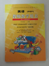 【pep小学英语教师用书】最新最全pep小学英