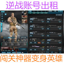 【逆战点卷充值】最新最全逆战点卷充值 产品