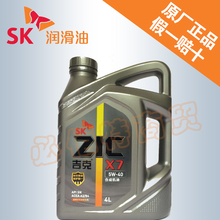 【sk吉克机油】最新最全sk吉克机油搭配优惠