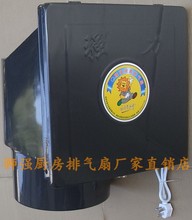 【狮强厨房换气扇】最新最全狮强厨房换气扇 