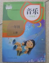 【人音版小学音乐课本】最新最全人音版小学音