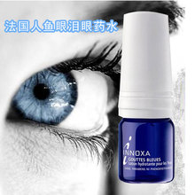 【innoxa人鱼眼泪滴眼液】最新最全innoxa人鱼