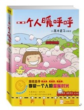【高木直子漫画】最新最全高木直子漫画 产品