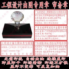 【出图章】最新最全出图章 产品参考信息