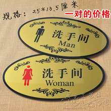 【卫生间标识牌尺寸】最新最全卫生间标识牌尺