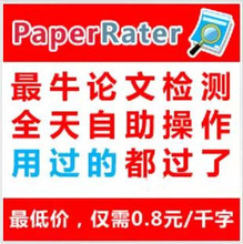 【英文论文查重】最新最全英文论文查重 产品