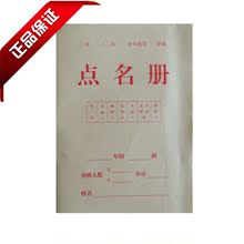 【幼儿园点名册】最新最全幼儿园点名册 产品