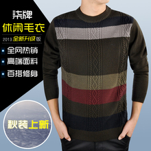 【纯<em>手工编织毛衣男款</em>】最新最全纯<em>手工编织毛</em>