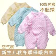 【婴儿<em>连体棉睡衣</em>】最新最全婴儿<em>连体棉睡衣</em> 
