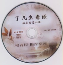 【了凡生意经】最新最全了凡生意经 产品参考