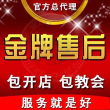 【商为店宝宝开店软件】最新最全商为店宝宝开