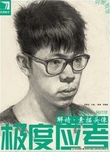 【素描头像<em>照片</em>】最新最全素描头像<em>照片</em> <em>产品</em>