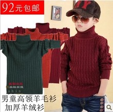 【<em>男儿童</em>加厚高领<em>毛衣</em>】最新最全<em>男儿童</em>加厚高