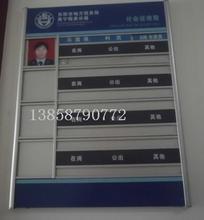 【工作人员去向牌】最新最全工作人员去向牌 