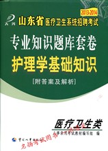 【基础护理学题库】最新最全基础护理学题库 