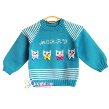 【<em>男儿童</em>手<em>编织毛衣</em>】最新最全<em>男儿童</em>手<em>编织</em>毛