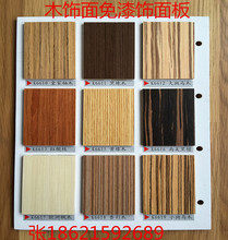 【科定木饰面官网】最新最全科定木饰面官网搭