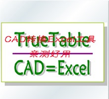 【cad插件】最新最全cad插件信息v插件曲线cad吗产品有贝兹图片