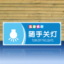 【随手关灯标语】最新最全随手关灯标语 产品