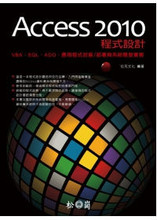 【access 2010 vba】_access 2010 vba价格\/图