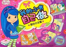 【<em>草莓甜心动画片</em>】最新最全<em>草莓甜心动画片</em> 