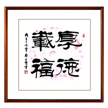 【隶书福字】最新最全隶书福字搭配优惠