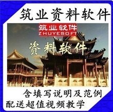【筑业资料软件2012】最新最全筑业资料软件