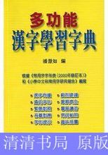【香港字典】最新最全香港字典 产品参考信息