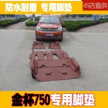 【面包车后座脚垫】最新最全面包车后座脚垫搭