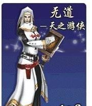 【无道游侠】最新最全无道游侠 产品参考信息