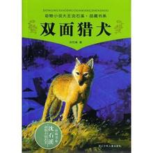 【动物小说大全】