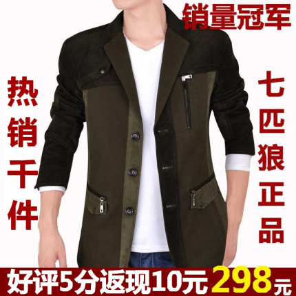 2013秋冬新款正品七匹狼男装名牌薄<em>外套</em>商务