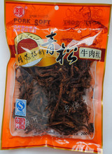【青松牛肉干】最新最全青松牛肉干 产品参考
