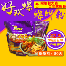 【好欢螺正宗螺蛳粉】最新最全好欢螺正宗螺蛳