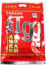【红99火锅底料】最新最全红99火锅底料 产品