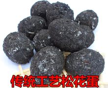 【四川灰包蛋】最新最全四川灰包蛋搭配优惠