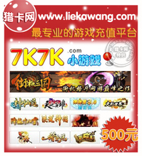 【7k7k龙将2】最新最全7k7k龙将2 产品参考信
