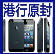 【港货苹果5】最新最全港货苹果5 产品参考信
