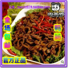 【周黑鸭鸭肠】最新最全周黑鸭鸭肠 产品参考